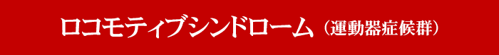 運動機能回復センター・ファインの特徴