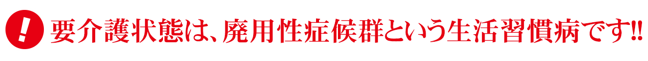 運動機能回復センター・ファイン（若草本店）